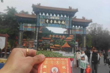 正月二十六是什么日子 观音开库日