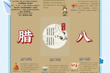 腊八节的由来 腊八节是什么节日什么意思