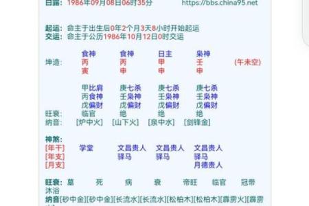 八字过硬怎么取名