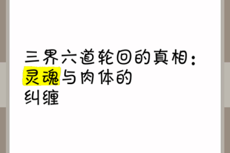 免费测试前世今生六道轮回 你知道免费测试前世今生六道轮回的真相吗