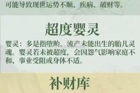 横财风水之若财运不好怎么转运