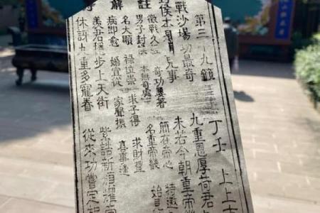 吕祖灵签31