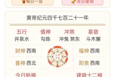 万年历老黄历看吉日 老黄历吉日查询