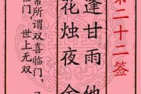 月老灵签17姻缘签 月老灵签姻缘签33启示？