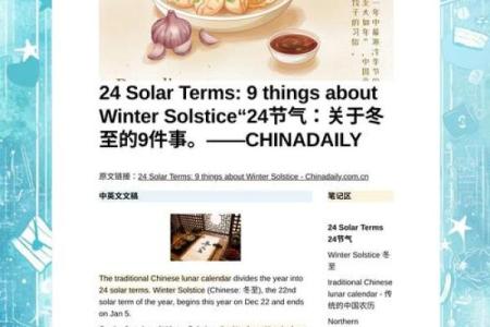 农历冬至是什么节日 冬至的意义和风俗