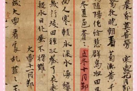 立冬的民俗活动 立冬的诗句