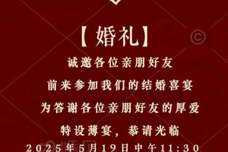 5月18结婚吉日 今年5月18日结婚好吗？