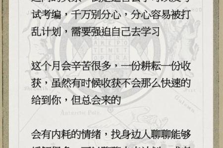 Alex：白羊月12星座的开运指南建议