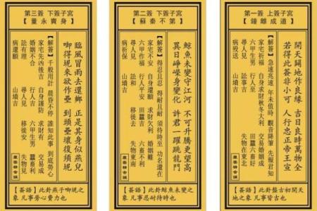 观音灵签82解签
