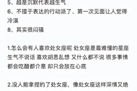 处女座和什么星座不合 处女座和十二星座匹配度