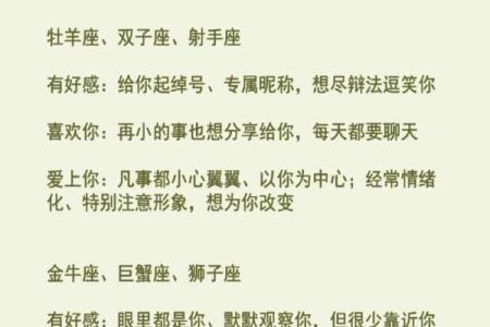 12星座谁会拥有第三种爱情