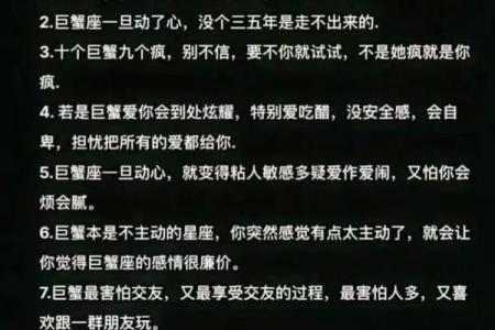 巨蟹座难过时该怎么安慰 十二星座中对巨蟹座最好的四个星座
