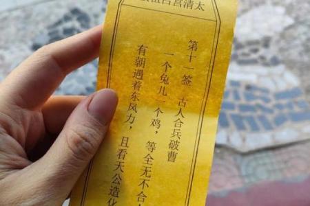 吕祖灵签第七十七签