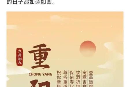 节日与命理 重阳节出生的人好吗