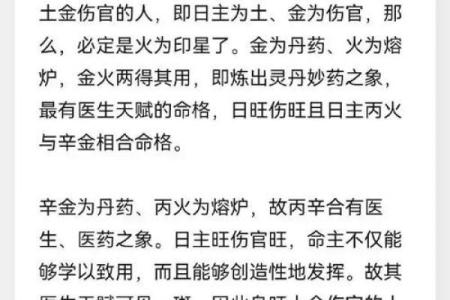 八字命理：论八字三刑本义