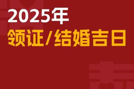 结婚领证吉日 何时结婚领证最佳