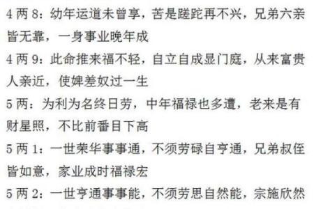 男人算命三甲命是不好
