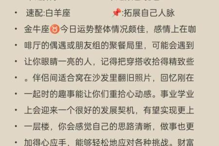 12星座运势学习