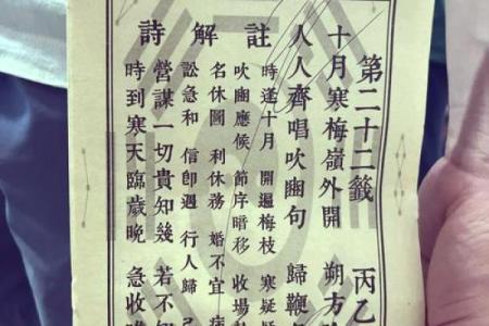 灵签第二十八
