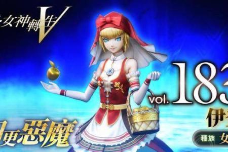 《守护女神星座神话中的勇敢女性》