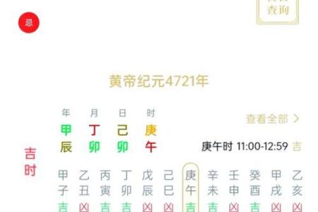 老黄历择吉日 2024年农历八月二十一可不可以结婚