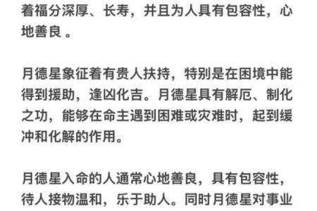 麦玲玲谈紫薇斗数