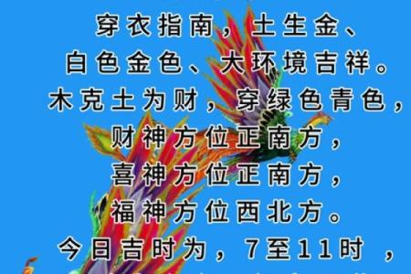 今日财神方位查询 2024年8月5日财神在哪个方位