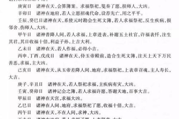 算农历生辰八字  八字算命老黄历