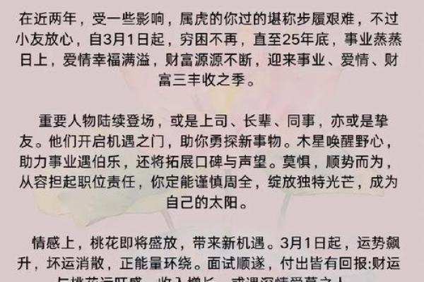 虎日子是什么意思,黄历里虎日是指什么