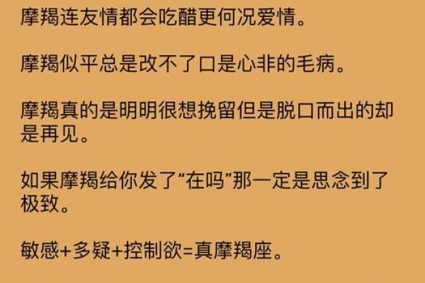 摩羯女和什么星座最配