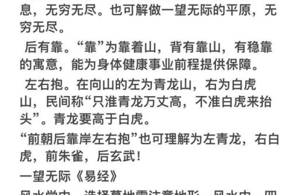 坟地风水怎么看，教你看出坟地好风水