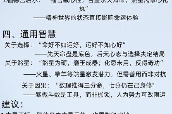 紫薇斗数测寿命
