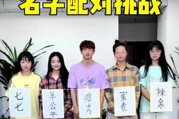 姓名配对同事关系 姓名配对是什么原理准嘛？