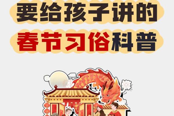 民俗节日，传统节日习俗大盘点