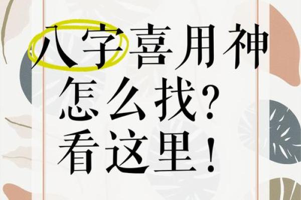 文江勇八字喜用神第二十三讲