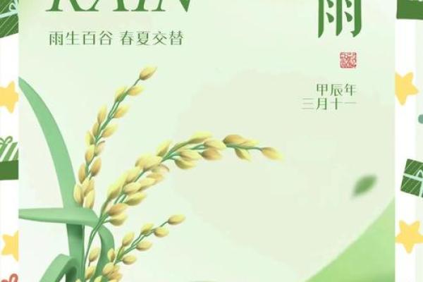 谷雨的寓意和祝福 谷雨的民俗文化