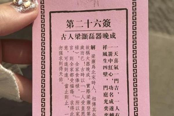 吕祖灵签74签求健康