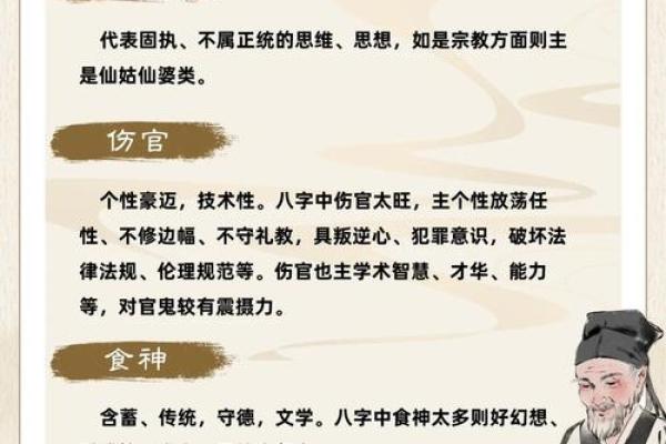 男命八字带有杀气其命运如何