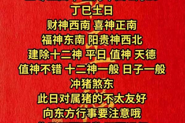2024年10月15日往哪方吉利,今日喜神方位查询