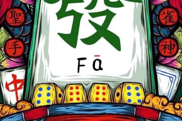 2024年12月28日打麻将赢钱方位查询 哪个方向手气佳