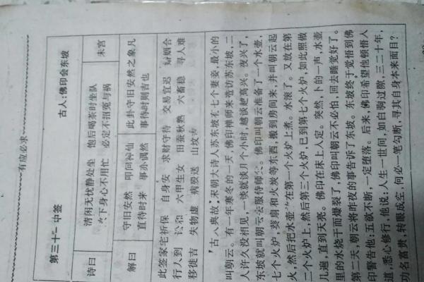 观音灵签75签求病