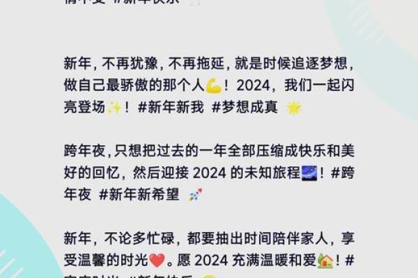 2024年元旦祝福语 节日起源及发展