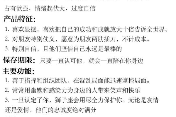 属鸡的狮子座血型分析