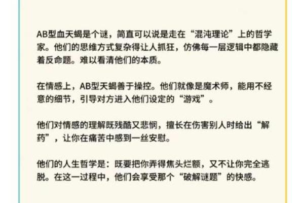 哪一种血型的人最擅长撒谎