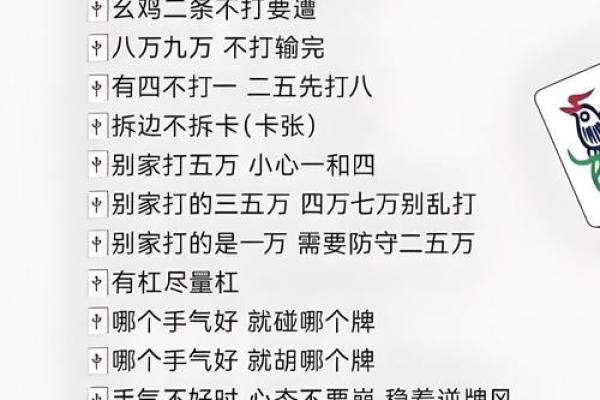 2024年10月21日打麻将最佳方位 今日赢钱选哪方