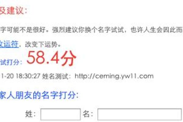 起名打分测试