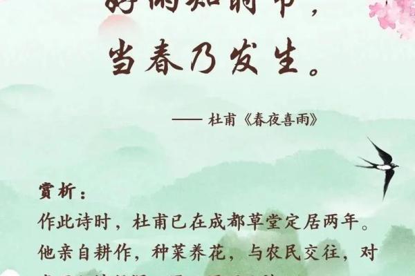 立春有哪些节日风俗 立春有关的诗句