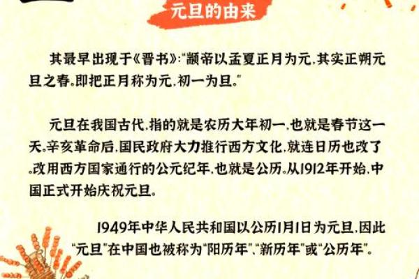 元旦吃什么食物传统节日 元旦吃什么