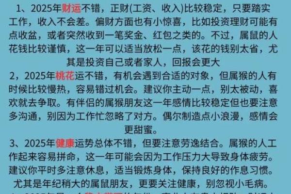 属鼠出生最好六个吉日 属鼠的出生吉日