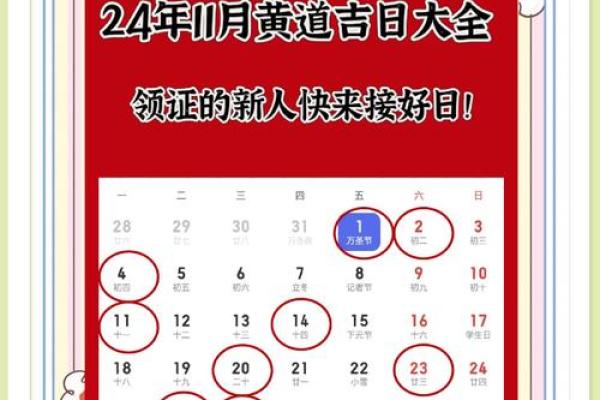 2024年有寓意的领证日期查询 免费测癸卯年领证吉日